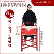 해이프 작은북 난타북 학교 초보자용 축제 사물놀이 국악, 16인치 - 레드 평고 + 드럼 스틱 + 성인 드럼 스, 1개