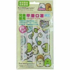 Sumikko Gurashi 角落生物 兒童平面口罩 台灣製造, 1個