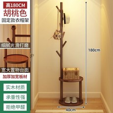 家用落地衣帽架 客廳臥室多功能置物架, 胡桃色#實木打造,基礎固定款