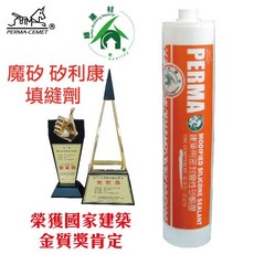 愛家捷 魔矽 變性矽利康/矽力康 磁磚填縫劑380ml (1入)台灣製造Silicone綠建材, 1個