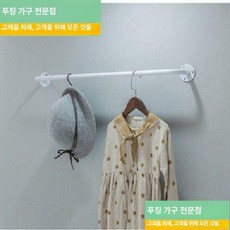 파이프옷걸이 천장형 행거 철제 고정 의류매장 타공, 화이트 전면 행거 60cm