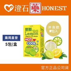五洲生技 斯斯維他命C沖飲 (檸檬風味) 5包/盒, 1個