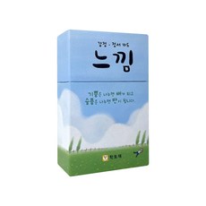 학토재 느낌카드 (감정카드 정서카드), 단품, 1개