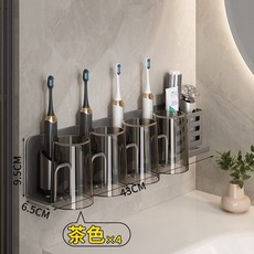 牙刷置物架免打孔槍灰衛生間廁所漱口杯收納家用壁掛式電動牙刷架, 如圖, 灰色牙刷置物架-四人款+同色系牙刷杯*4