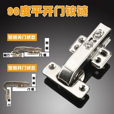無品牌 不銹鋼緩衝門鉸鏈 阻尼門閤頁, 1個, 特殊關門130度開門90度平送螺絲