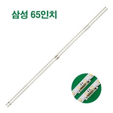 삼성 QN65Q65RAFXKR QN65Q65RA QN65Q65RAF QN65Q60RA 수리용 백라이트