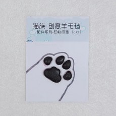 울 펠트 인형 고양이 발바닥 패드 강아지 동물 발톱 클레이 수제 만들기, 15. 2.5cm black, 1개