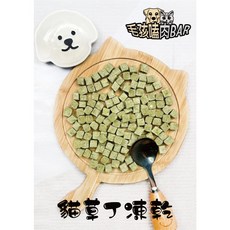 毛孩嗑肉Bar 貓草丁凍乾 寵物手工零食 無防腐劑 狗狗貓貓適用, 1個