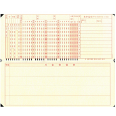오엠알카드 수능 중학교 omr OMR 카드 공시생 연습용 답안지, 20매, D타입