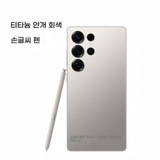 삼성 S25ultra 필기체 오리지널 S9380S 펜 터치펜 뉴 s25u 필기체 오리지널 펜 적용, 1개, 티타늄 미스트 1개, 티타늄 미스트