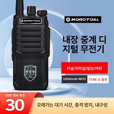 MP 산업용무전기 산업현장 업무용 생활무전기, 없음, 1개, GP968
