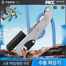 클라이밍 하강기 라펠링 장비 오른손 하네스 장착 오렌지, 실버