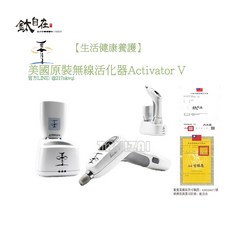 美式整脊槍 Activator V 電動活化器, 白
