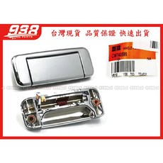 938嚴選 菱利 VERYCA MAGIC 神奇1.6 (2001-2015) 鍍鉻中門外把手 車門外把手 中門把手, 1個, 菱利中門外把手 副廠-左(後左)