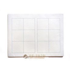 汶采 四尺6切12格楷書格日課紙 東華宣 100張, 詳見包裝