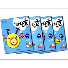 기탄 한글 B단계 1-4집 세트 (유아 3세-6세) (전4권) - B1 B2 B3 B4, 기탄 한글 B단계 1-4집 세트 (유아 3세-6세, 단품
