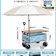 왜건 차양막 가리개 햇빛 캐노피 캠핑 레인 캠핑웨건 폴딩 야외 웨건 캠핑카트 천장 지붕, 1개, I. 블루 요정 모델 + 테이블 보드 리프팅 로드 포함