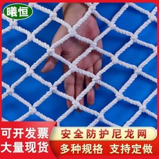 曦恆 尼龍安全網, 1個, 曦恆 熱賣10釐米網孔-活動僅剩98件,1.2米寬幾米長拍幾件
