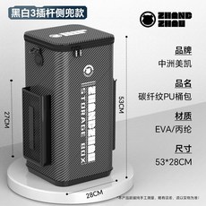 加厚活魚桶 釣魚桶 漁具箱 漁具包 釣魚箱 釣具配件, 【碳紋黑白】53*28cm(3插桿+側兜, 1個