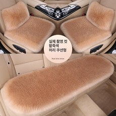 차량용 방석 카시트 시트 털매트 자동차 커버패드 워머, 1개, 더스티로즈프리미엄