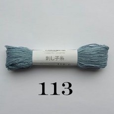사시코자수실 호비라호비레, 1개, 113