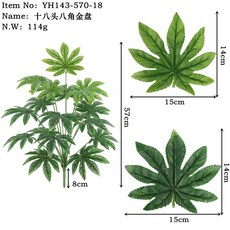 【Sunday】十八頭仿真綠植 過膠手感葉仿真龜背葉 家居展廳植物牆裝飾 攝影拍照綠植 大葉子盆栽, 18頭八角金盤, 1個
