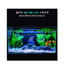 수족관 엘이디 /수중 절전형 2줄배열 LED 단품(아답터X)/수중등/수중엘이디/수족관등, 화이트(백색)단품(아답터X), 1개