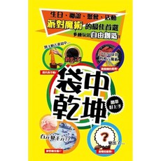 808 MAGIC 魔術道具 普通乾坤袋 隔空取物 紅色/藍色/黑色 雙層版本 魔術表演 魔術教學 尾牙表演 交換禮物, 1個, 深紅色乾坤袋（現貨品）