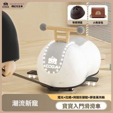 台灣出貨 花生車 兒童溜溜車 1-3嵗男女 寶寶 滑行車 防側翻 扭扭車 滑行車 玩具車 網紅扭扭車 寶寶滑滑車, 1個, 摩卡色【升級豪華款】,可伸縮脚踏板【送拉繩】-軟座椅+音樂燈光