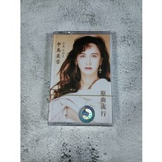 일본 고전명곡 나카지마 미유키 오리지널 인기곡 카세트 테이프 앨범