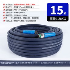 億洋 全編織高壓防爆管, 1個, 高壓防爆柔軟【內徑6.5mm】15米, 高壓防爆柔軟【內徑6.5mm】15米