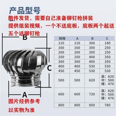 800 600MM 벤츄레이터 201 환기 스테인레스 500형 옵션 지붕 다엽 무동력, 500mm (201개 두께 산포) 바닥판 보내기