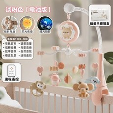 嬰兒床鈴 床鈴 旋轉床鈴 床邊音樂鈴 嬰兒安撫床鈴 嬰兒床音樂鈴 寶寶床頭搖鈴 音樂搖鈴 嬰兒床玩具 可投影, 1個, 小熊床鈴【淡粉色】, 淡粉色