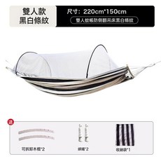 蚊帳吊牀防側翻蚊蟲吊籃落葉加厚帆布雙人野外戶外, 新款防蚊蟲防側翻吊牀220*150黑白條紋:如圖