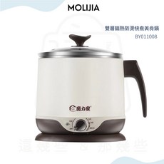 MOLIJIA魔力家 2.2L快煮美食鍋BY011008，多功能電火鍋，不沾塗層易清洗，雙層防燙安全設計, 月牙白, BY011008