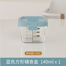 嬰兒副食品玻璃保鮮盒 耐熱調理盒 輔食分裝碗 寶寶副食品碗, 1個, 方形【藍色PP蓋-170ML】