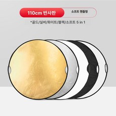 촬영 슬트 분필 기록 방송 소품 영상편집 연극 무대, 1개, 110cm 5-in-1 리플렉티브 보드