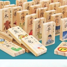 도미노 유아교육 블록 장난감 자동 게임 기차, 1개, 양면 한자 인식 도미노 100개