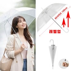 "정품 바코드 부착" 가벼운 60 투명우산 / 60 EVA검정우산 / 대형 투명우산 아동우산 / 장우산 / 대형우산 / 골프우산 튼튼한우산 편의점우산