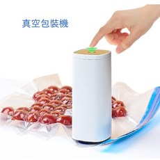 Homsanistor 真空包裝機 60Kpa 電池式手持真空封口機