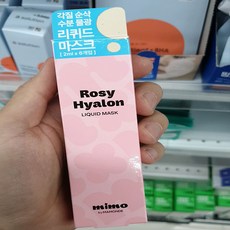 미모 바이 마몽드 로지 히알론 리퀴드 마스크, 1개