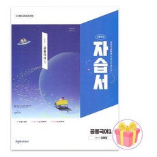 천재 공통국어 1 자습서 김종철179465