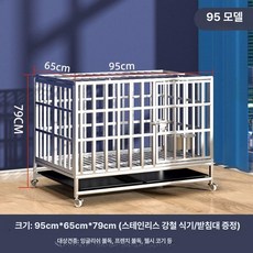 대형견 켄넬 개장 야외집 철제 철장 개집 사육장 견사, 1개, 길이 95너비 65높이 79