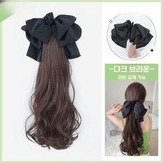티류으스 여성 리본 핀 가발 집게 웨이브 부분가발, 다크 브라운 35CM, 1개