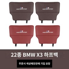 커버 고급 방지 튜닝 튼튼한 킥패드 BMW 호환 자동차 매트 차량 뒷자석 보호 심플, BMW22종X3하프백(투피스)메모란에기입요망, 1개