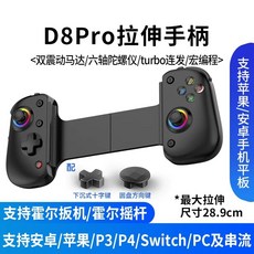 POWKIDDY X55 휴대용 레트로 게임기 핸들, 1개, one, 03.D8PRO 검정색
