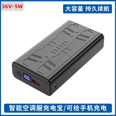 DH / SPORT 36V空調服 12小時續航製冷風扇衣, 1個, 5萬毫安【行動電源】,3XL【85-95公斤】
