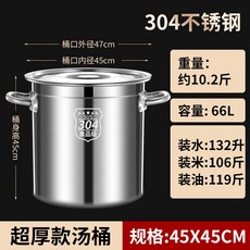 304不銹鋼圓桶 帶蓋商用湯桶 燒水桶 鹵桶 燉鍋 大容量加厚家用湯鍋 一桶多用 不挑爐灶 45cm*45cm, 1個, 45cm*45cm（304超厚湯桶）