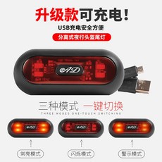 안전 포함 접착 모드 USB 가지 헬멧용 MOTO용 경고 라이딩 LED 프레스온 AD 라이트 오토바이, 503