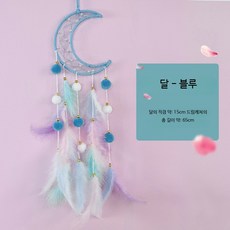 드림캐쳐 벽걸이 자동차장식, 달 - 블루